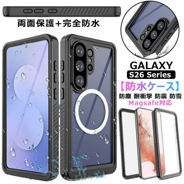 Magsafe対応 完全防水 Galaxy S26 Ultra 防水ケース 両面 クリア 透明 Ga...