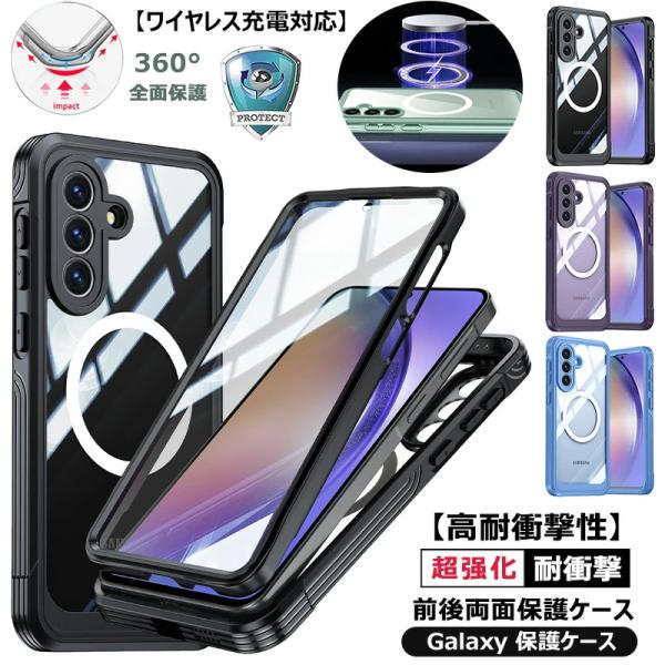 360°全面保護 Galaxy A57 5Gケース 前後 透明 クリア 両面 強化 Galaxy A...