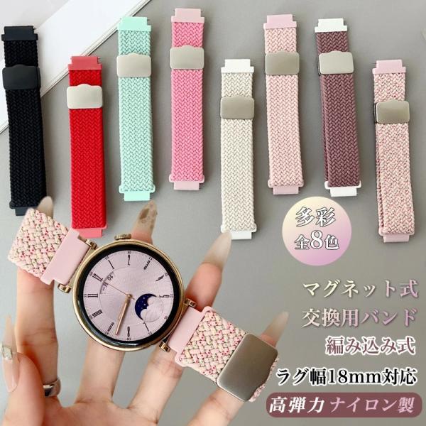 【ラグ幅 18mm 対応】スマートウォッチ 腕時計 バンド  Garmin 265S Music V...