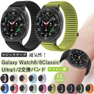 Samsung Galaxy Watch8 Watch 8 Classic 46mm 40mm 44mm 交換バンド ギャラクシー ウォッチ 8 40mm ナイロン交換ベルト watch8 classic 46mm バンド 交換ベルト