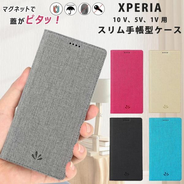 Xperia 5 V SO-53D / SOG12 手帳型ケース Xperia 1 V Xperia...