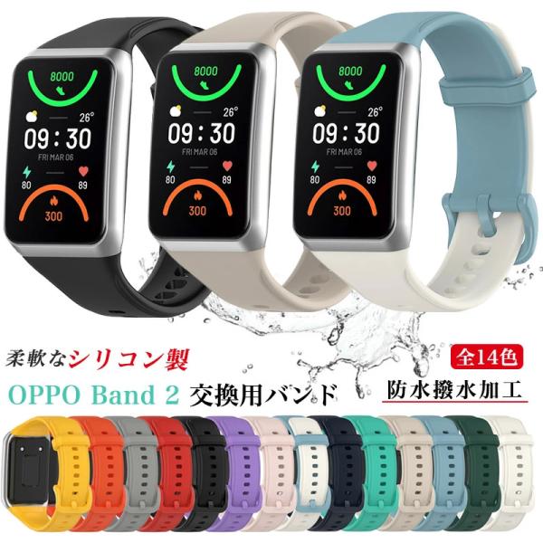 oppo band 2 交換用バンド OPPO Band2 交換用 シリコン ソフト 通気性 通勤 ...