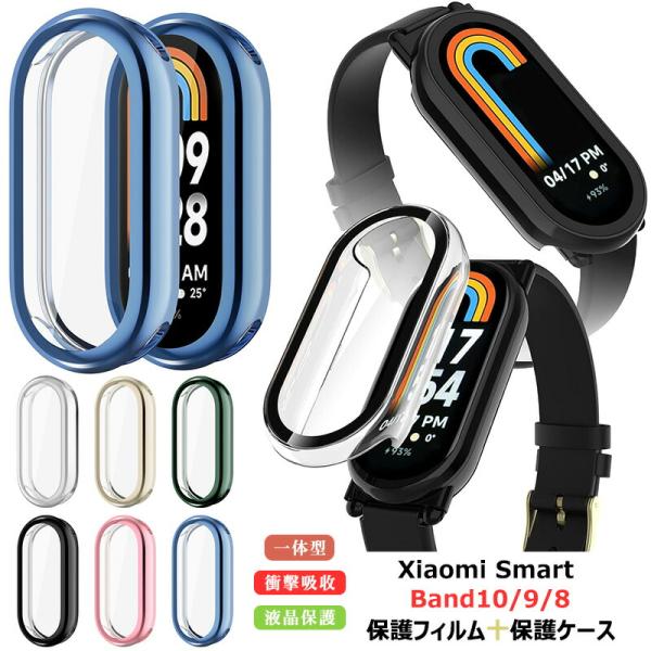 Xiaomi Smart Band 10 TPU 保護ケース 保護フィルム Xiaomi Smart...