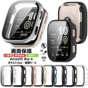 Amazfit Bip 6 ケース フィルム+PCフレーム amazfit bip6 カバー Amazfit Bip6 A2435 ガラスフィルム クリア amazfit bip 6 マットケース AmazfitBip6ケース