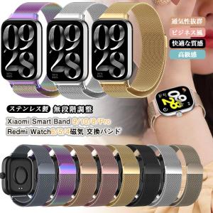 マグネット式 Xiaomi Smart Band...の商品画像