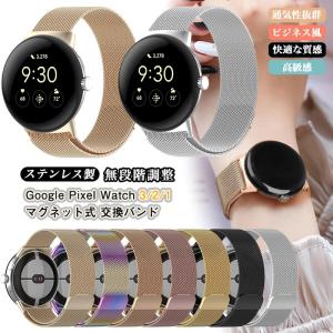 マグネット式 Google Pixel Watc...の商品画像
