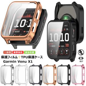 Garmin Venu X1 保護ケース 保護フィルム ガーミン Garmin Venu X1 ケース 耐衝撃 ガーミンヴェニューX1 保護カバー メッキ加工 GarminVenuX1 全面保護 ケース