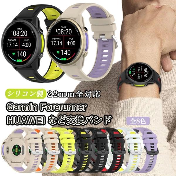 取付幅 22mm 全対応 腕時計 バンド スマートウォッチ HUAWEI watch GT6 GT4...
