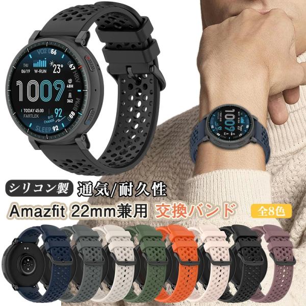 22mm バンド Amazfit 交換バンド Amazfit Active MAX Balance ...