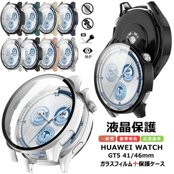 huawei watch GT 5 41mmケース 一体型カバー HAUWEI Watch GT 5...