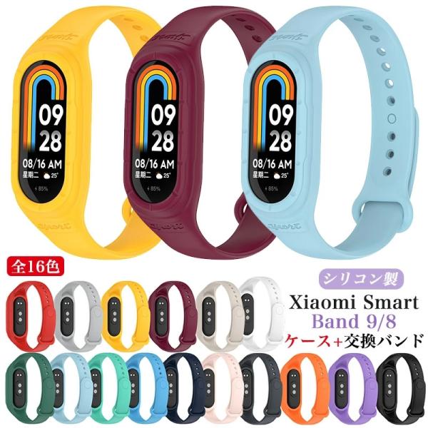 Xiaomi Smart Band8 ケース + 交換ストラップ Xiaomi Smart Band...