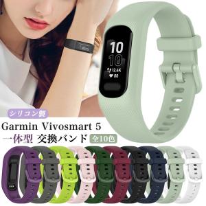 Garmin vivosmart 5 交換用ベルト Garmin vivosmart5 ケース 交換バンド ガーミン v〓vosmart5 ベルト 柔軟 Garmin smart5 用バンド シリコンバンド ストラップ