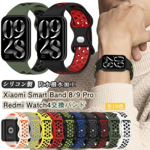 シャオミ スマートバンド9 8 プロ バンド xiaomi smart band9 proバンド xiaomi smart band 8 pro ベルト redmi watch 5 4 6 watch5 watch6 watch4 交換バンド