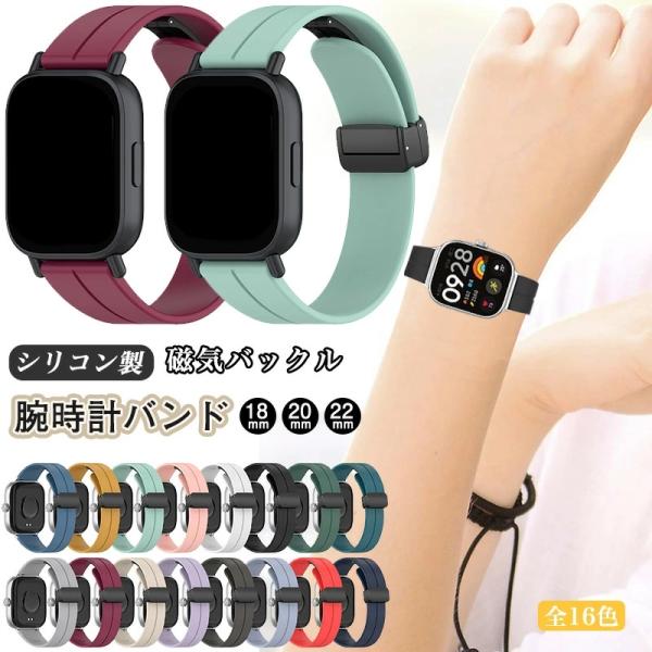 時計バンド スマートウォッチ ベルト ラグ幅 22mm 20mm 18mm 全対応 Amazfit ...