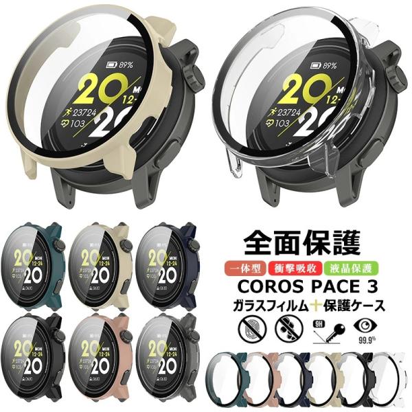 For COROS（カロス） PACE 3 ケース フィルム+PCフレーム COROS PACE 3...