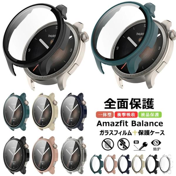 Amazfit Balance ケース PCフレーム+強化ガラスフィルム Amazfit Balan...