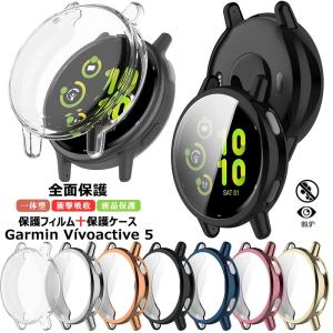 Garmin V〓voactive 5 スマートウォッチ ケース 保護フィルム GARMIN ガーミン Garmin V〓voactive5ケース 耐衝撃 Garmin Vivoactive 5 保護カバー メッキ