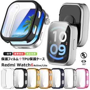 Redmi Watch 6 Active 保護ケース 保護フィルム レッドミー ウォッチ6 ケース 耐衝撃 Xiaomi Redmi Watch6 Watch 6 Lite 保護カバー メッキ加工 ケース カバー