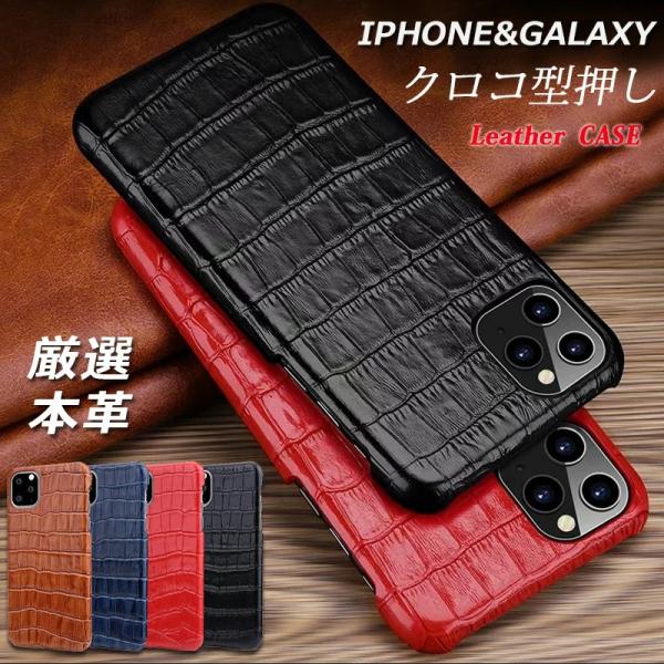 Galaxy S20 本革ケース ワニ柄 牛革 iphone11 ビズネス 革 iPhone se ...