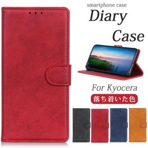 BASIO4 KYV47ケース 手帳型 PUレザー DIGNO BX2 あんしんスマホ KY-51B ケース 手帳型カバー 全面保護 カード収納 TPU 耐衝撃 スタンド機能 レンズ保護