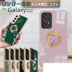 Galaxy A53 5G SCG15 SC-53C スマホケース ギャラクシー S22 S22ウルトラ 5G ケース カバー おしゃれ かわいい 韓国 耐衝撃 メッキ 大人 可愛い 女子 リング付き