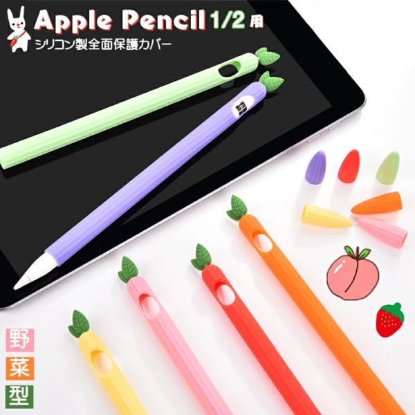 Apple Pencil 第二世代 ケース 一体型 Apple Pencil 2 ソフトカバー グリ...