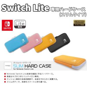 任天堂正規ライセンス商品 ニンテンドースイッチ Lite ライト ハードケース カバー 保護 専用スリム設計 任天堂switch Nintendo スイッチ｜casefactory