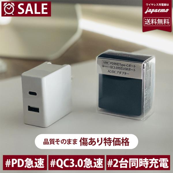 【PD+QC3.0 18W 2ポート  iPhone12シリーズ 推奨】【180日保証】スマホ充電器...