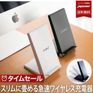 ワイヤレス充電器  iPhone 12 Pro max 折りたたみ式 ワイヤレスチャージャー 急速  Qi  置き型 i.Carry