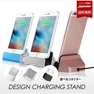 スマホスタンド 卓上 充電器 iPhone Android 対応 コンパクト スタンド ケーブル一体型 iPhone12Pro max 12 mini  SE2 Xperia Galaxy USB充電 【 送料無料 】