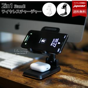 ワイヤレス充電器 2in1 iPhone 12 急速 AirPods Pro 2台同時 Qi 折畳式 充電 スタンド 角度と高さ調整可 卓上｜casejapaemo