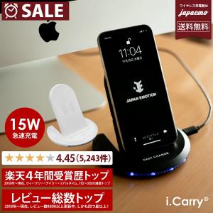 ワイヤレス充電器 【期間限定 18Wアダプター同梱】iPhone 14 13 12 11 Pro Max mini SE 無線 折り畳み スタンド Zoom 急速 6段 可変式 Qi i.Carry 急速｜casejapaemo