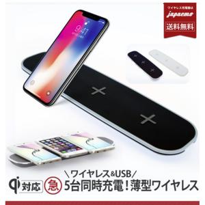 ワイヤレス充電器 5in1 iPhone 急速 7.5W 10W Qi 充電器 5台同時充電  iPhone12 Pro max 12 mini iPhoneSE2 Android Xperia 置くだけ 薄型 ワイヤレス充電｜casejapaemo