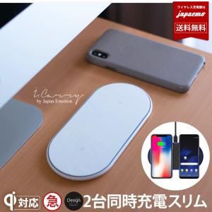 ワイヤレス充電器 iPhone 2台同時 スリム 小型 急速 Qi 充電器 iPhone12 Pro max SE2 11 充電器 Galaxy S20 置き型 無線充電器  コンパクト 薄型 ワイヤレス