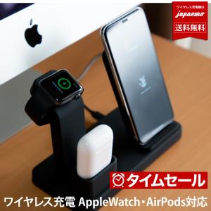 3in1 ワイヤレス充電器 iPhone14 13 12 11 XS XR SE 3 2  AirPods Apple Watch ワイヤレス 充電器 iPhone Galaxy 充電器 Qi アップルウォッチ エアポッズ｜casejapaemo