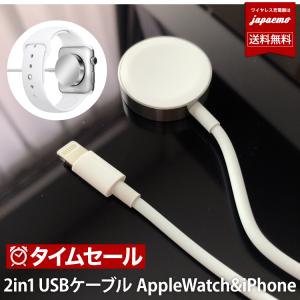 マルチ ケーブル メタル apple Watch iPhone 1本 USBケーブル 二股 アップルウォッチ 専用 iPhone iPad AirPods 【Series5未対応/Ver5.2以上動作保証無し】｜casejapaemo