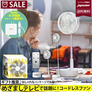 美品　サクセスアジア　折りたためる コードレス　DC 扇風機　CYS-F12G 楽天市場】【送料無料】サクセスアジア 折りたためる コードレス