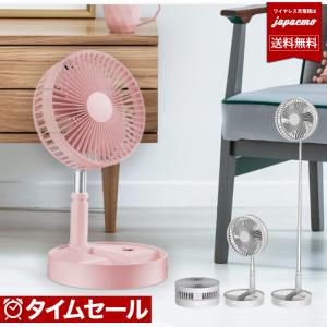 扇風機 おしゃれ 卓上扇風機 強風 コードレス  熱中症対策