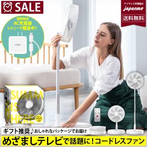 【新品未開封】折り畳み コードレス 静音 DC扇風機 楽天市場】【5%OFFクーポン配布中】扇風機 コードレス