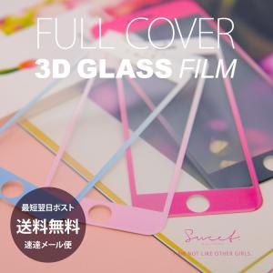 グラデーション ガラスフィルム iPhoneX iPhone8 iPhone8Plus iPhone7 iPhone7Plus iPhone6 iPhone6PLus 3D 全面保護 カーボンファイバー カバー