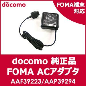 ドコモ純正 充電器 docomo FOMA AC...の商品画像