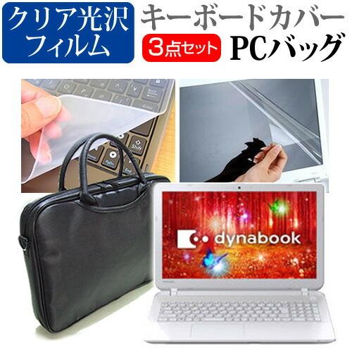 東芝 dynabook T75 T75/PW PT75PWP-HHA  15.6インチ PCバッグ ...