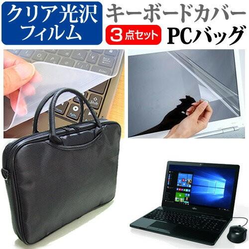 富士通 FMV LIFEBOOK AH42/X 15.6インチ PCバッグ と クリア光沢 液晶 保...