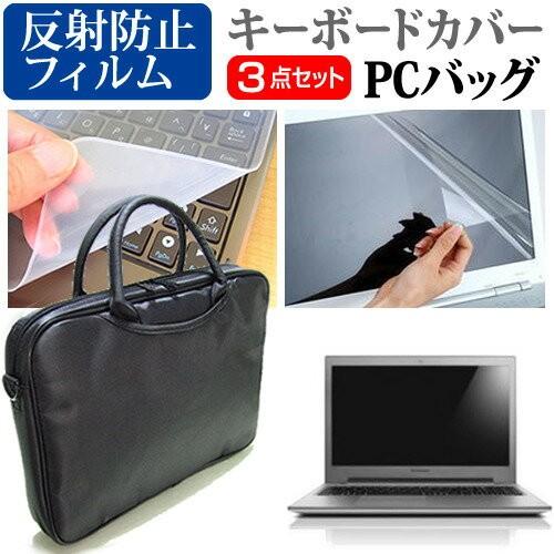 Lenovo IdeaPad Z500 59319KJ 15.6インチ PCバッグ と 反射防止 液...