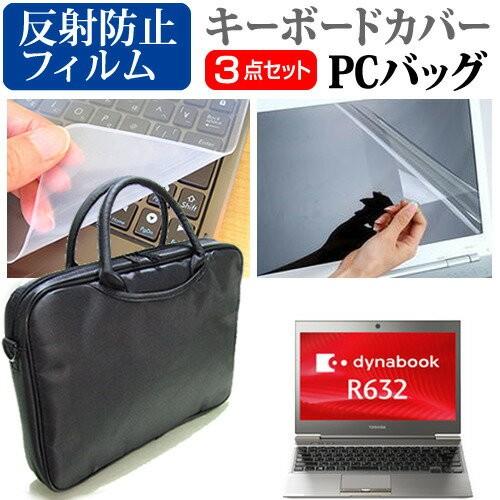 東芝 dynabook R632 R632/H PR632HEWR43A71 13.3インチ PCバ...