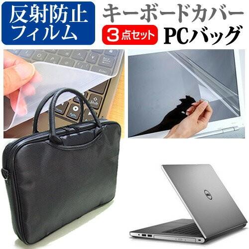 Dell Inspiron 14 5000 シリーズ 14インチ PCバッグ と 反射防止 液晶 保...