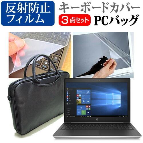 HP ProBook 470 G5 17.3インチ 機種で使える 3WAYノートPCバッグ と 反射...