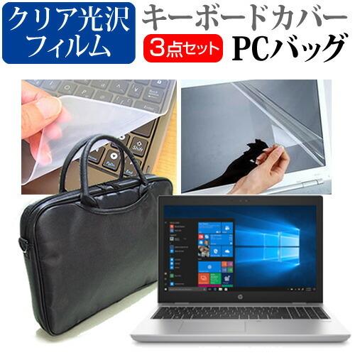 HP ProBook 650 G5/CT Notebook PC  15.6インチ 機種で使える 3...