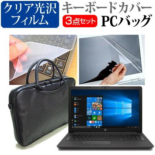 HP 250 G7 Notebook PC  15.6インチ 機種で使える 3WAYノートPCバッグ...