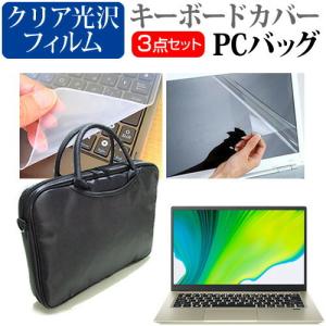 Dell Inspiron 15(5515) 2021年版 (15.6インチ) ノートパソコン ノートPC バッグ と クリア光沢液晶保護フィルム と シリコンキーボードカバー 3点セット